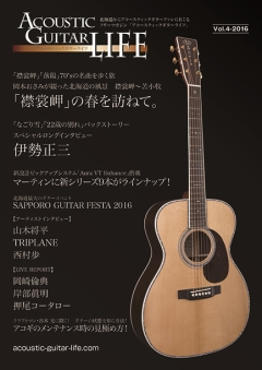 Acoustic Guitar LIFE vol.4