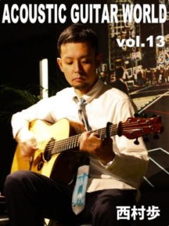 Acoustic Guitar World vol.13