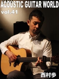 Acoustic Guitar World vol.41